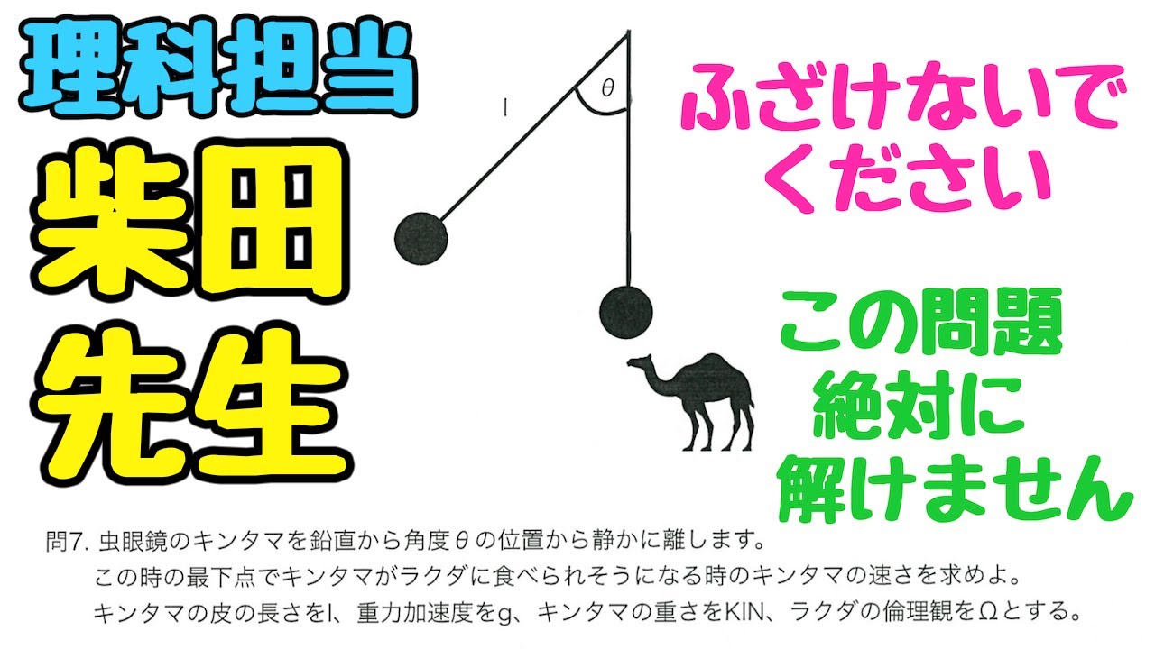 【採点不可】おバカが今の自分の知識だけで学力テスト作ったらどうなっちゃうの？