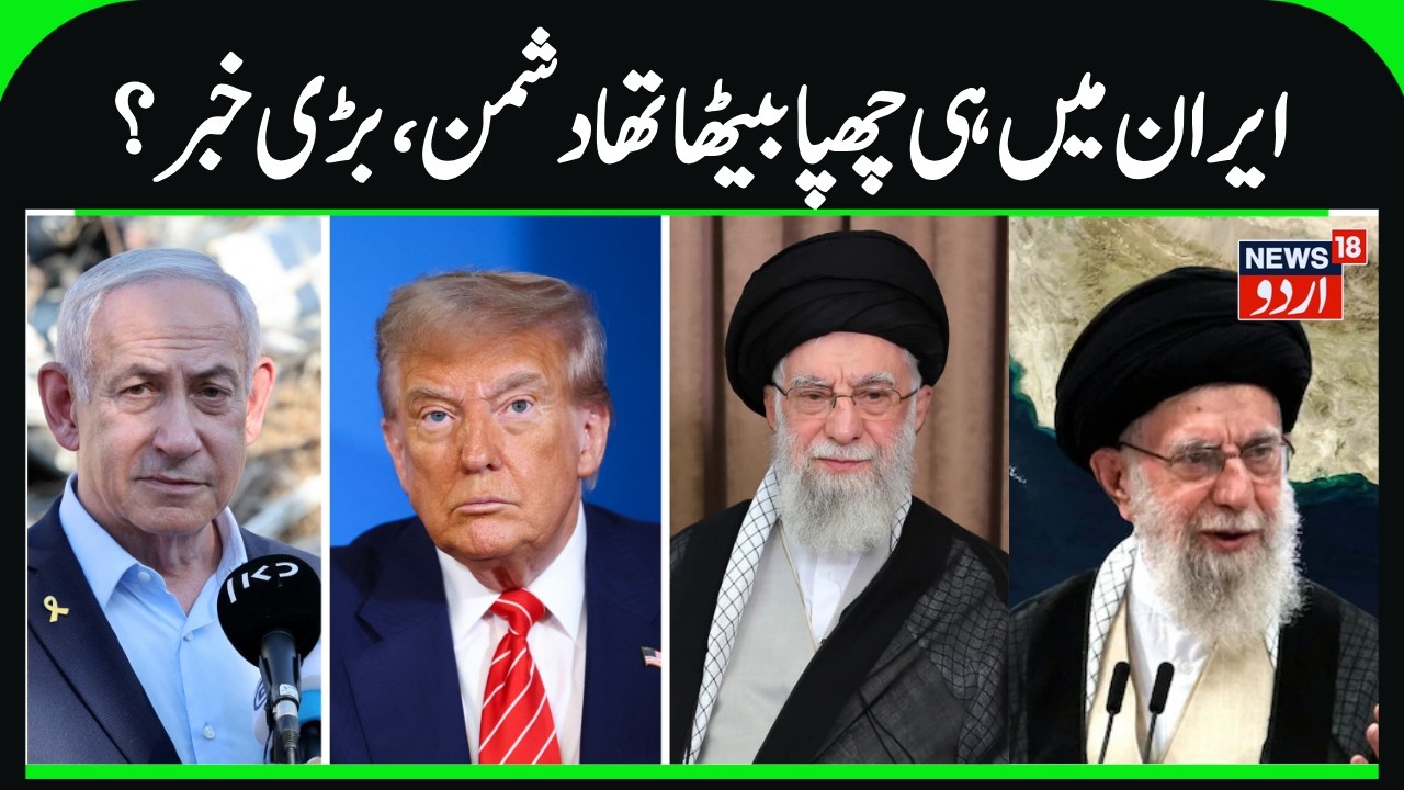 Khamenei was the Man of People | US attack is Condemnable, America Must be Held be Accountable |N18G