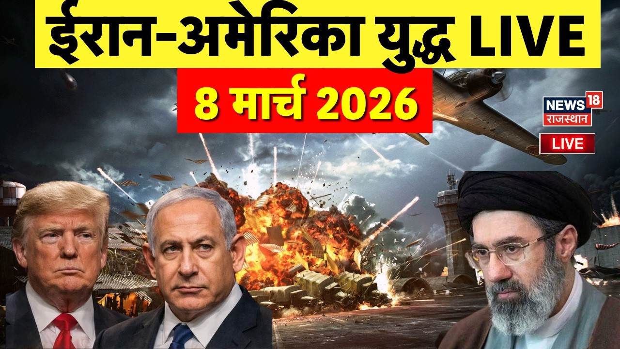 Iran America War Live Updates: ईरान-अमेरिका युद्ध की खौफनाक तस्वीरें LIVE | Ali Khamenei Killed