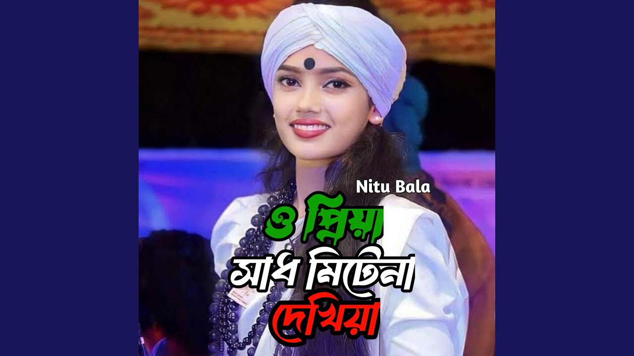 O Priya Shad Methe Na Dekiya