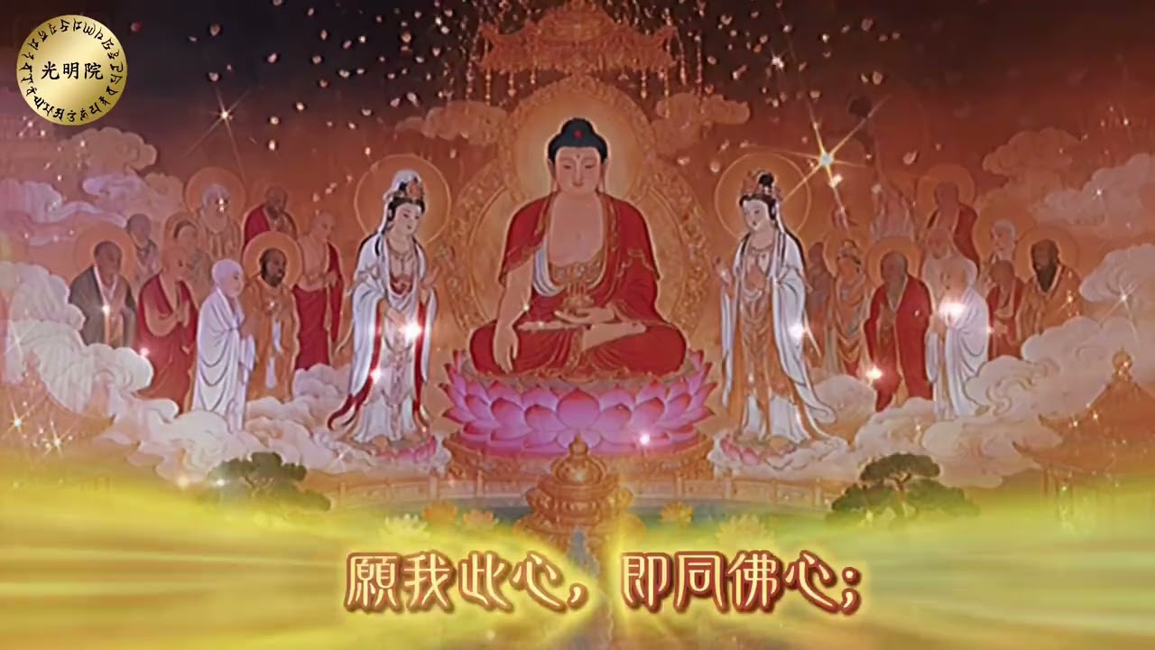 大日如來祈禱文#真言宗 #熱門 #推薦#正能量 
