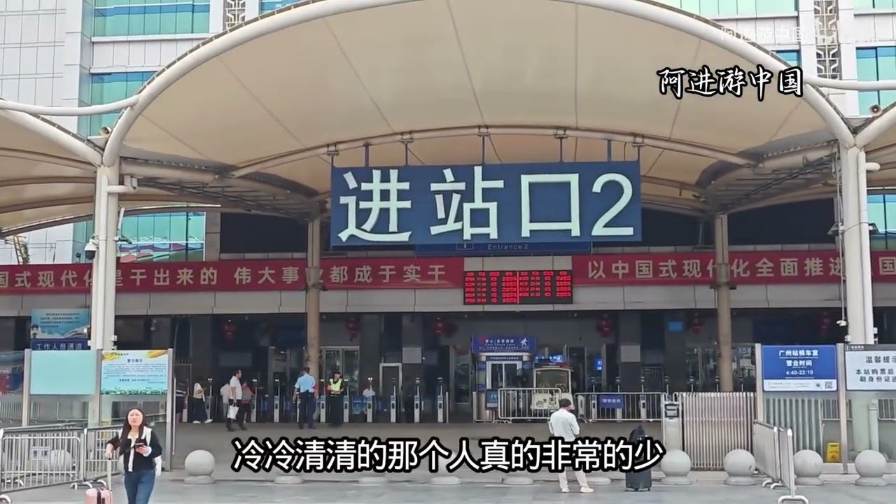廣州火車站 10/13現狀 視頻曝光震驚網友 #廣州 #火車站 #現場直擊 #人潮 #驚訝 #交通 #旅客 #真實現場