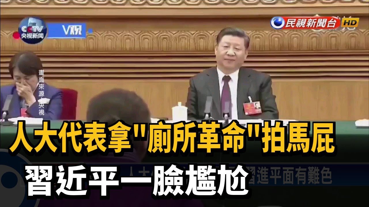 人大代表拿