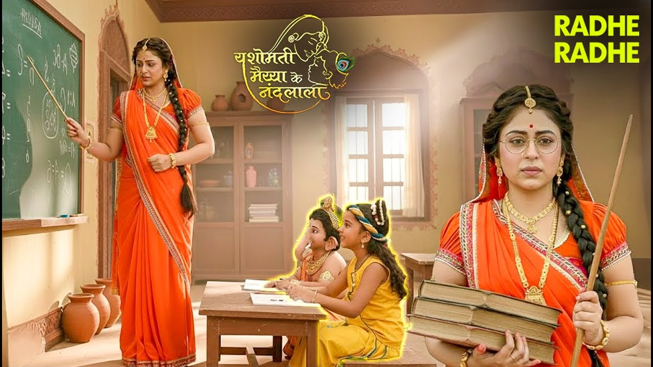 श्री कृष्णा लीला | यशोदा मैया बनी टीचर, कान्हा के साथ गणेश जी की लगी क्लास 🙏📚 | YMKN | Radhe Radhe