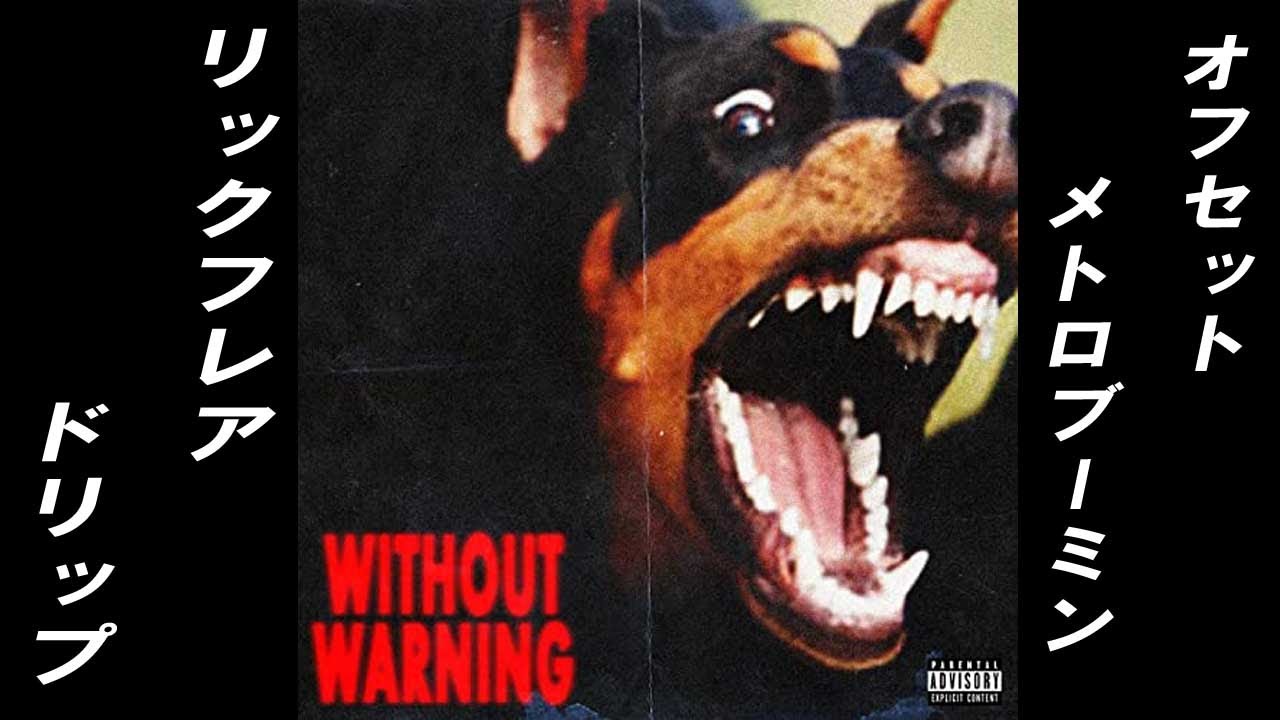 【和訳】Offset & Metro Boomin - Ric Flair Drip | Lyrics with Japanese subtitles