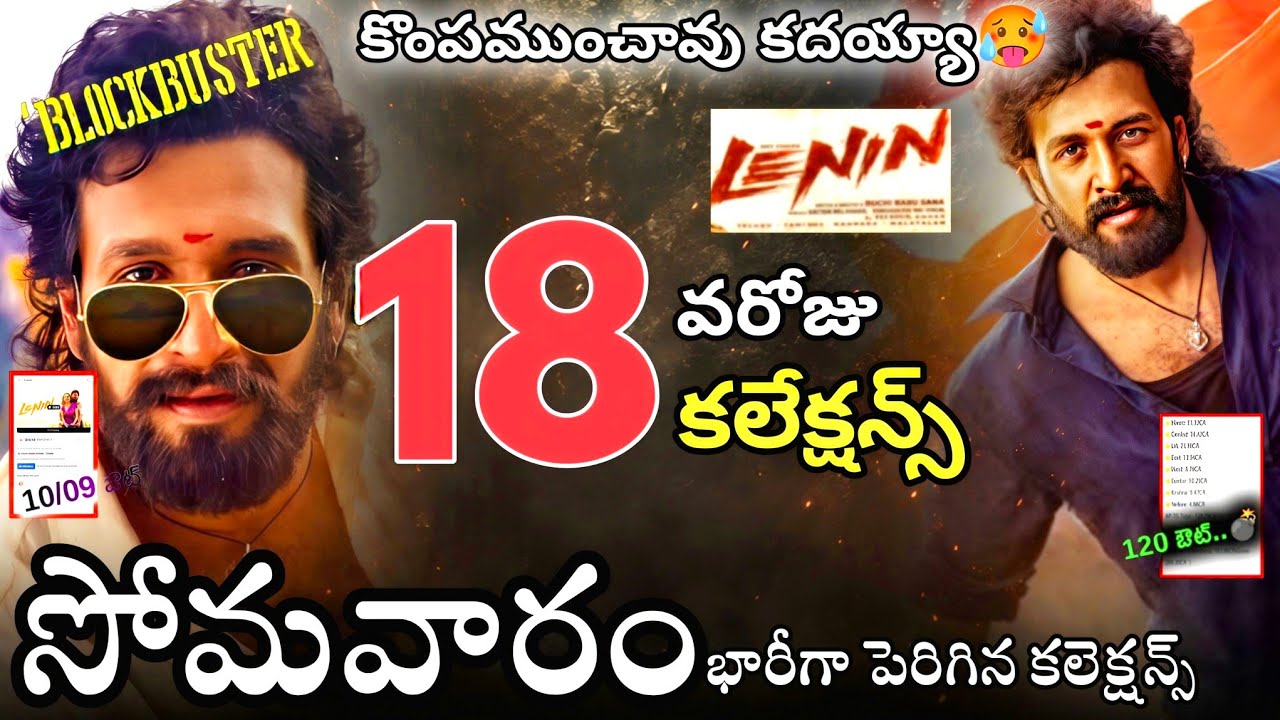 Lenin Movie 18th Day Collections / Day 18 Lenin Box Office Collections / Lenin Today Collections