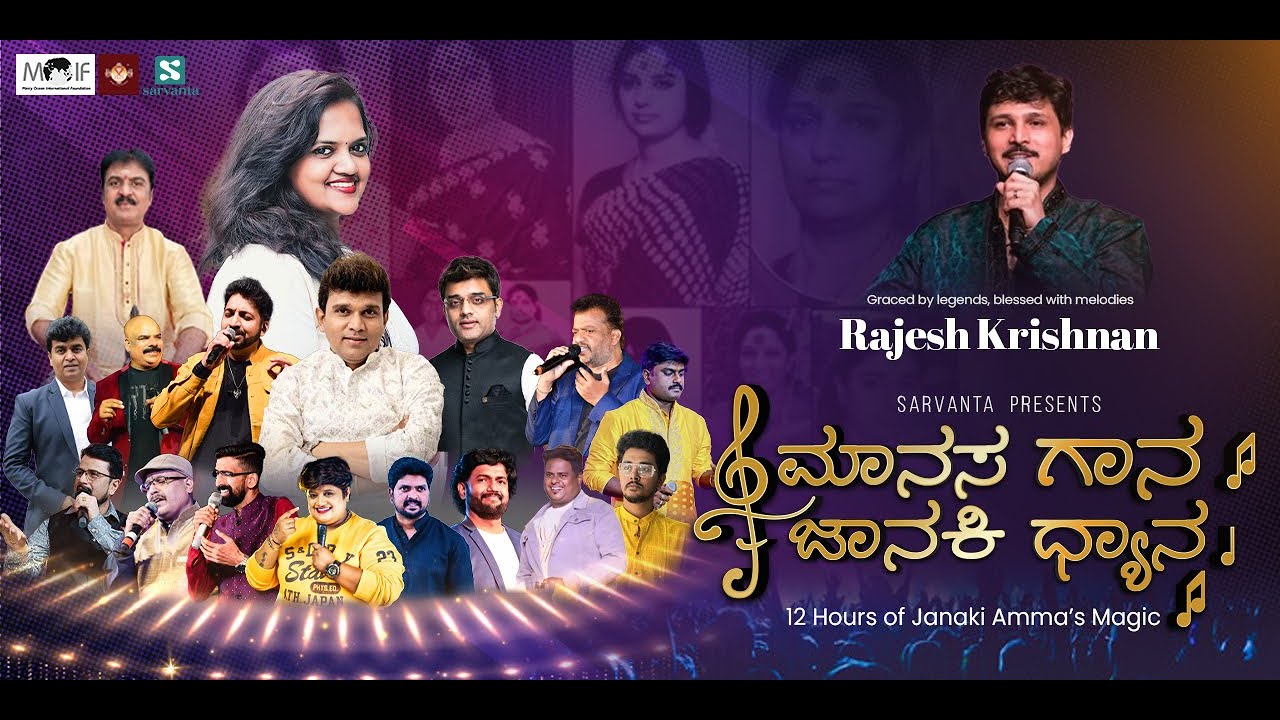 Manasa Gaana Jaanaki Dhyana | 87 Songs in 12 Hours &ndash; Behind the Epic Event