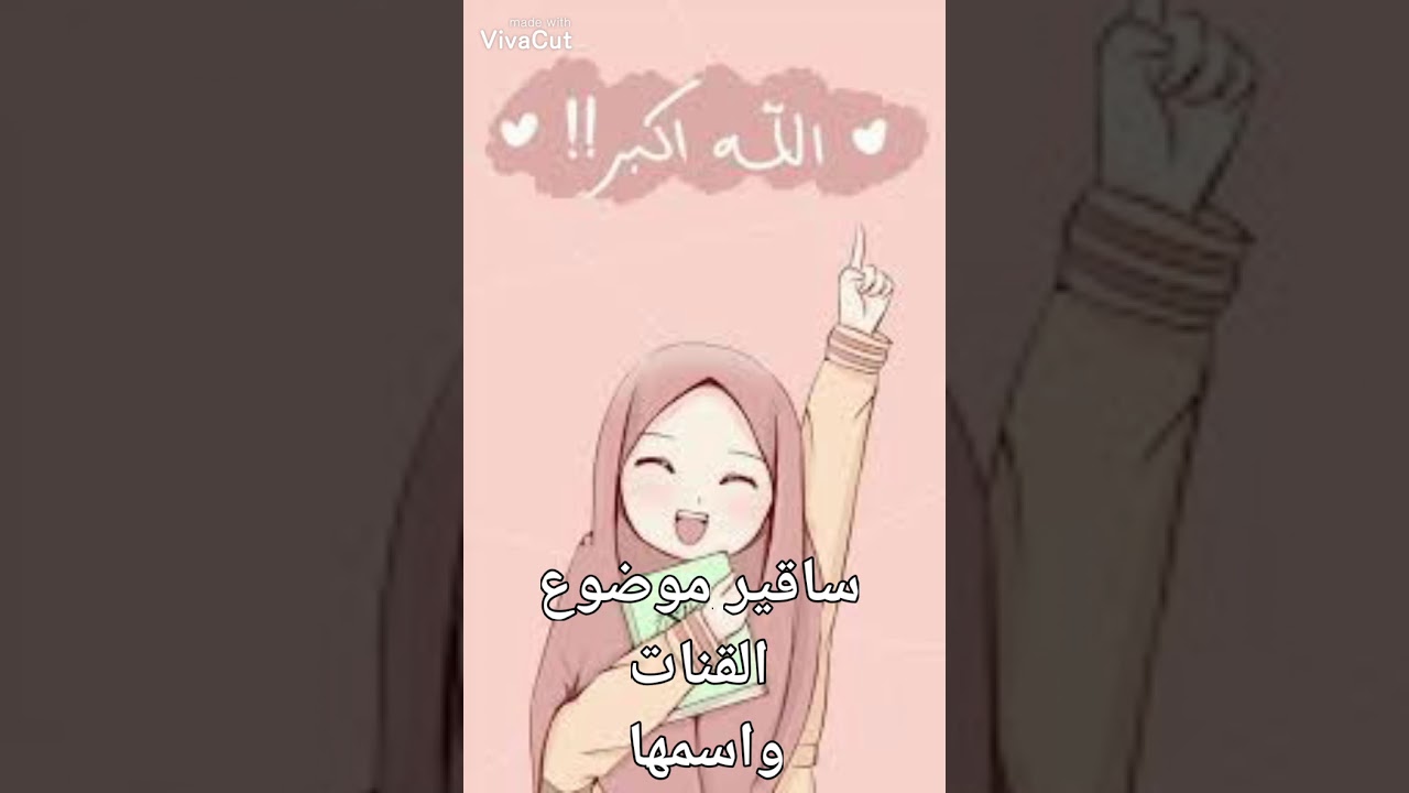😁😁اتمنا ان يعجبكم السم  والصورا😁