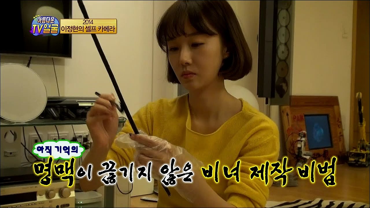 【TVPP】Lee Jung Hyun(AVA) - Beautiful Self-Camera, 이정현 - 아름다운 TV 얼굴! 이정현 셀프 카메라 @ Infinite Challenge