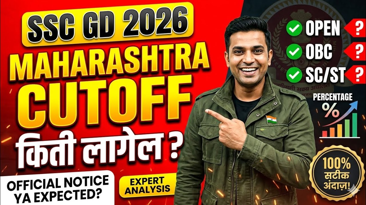 SSC GD 2026 Maharashtra Cut Off किती जाईल? 😱 | Category Wise Full Analysis