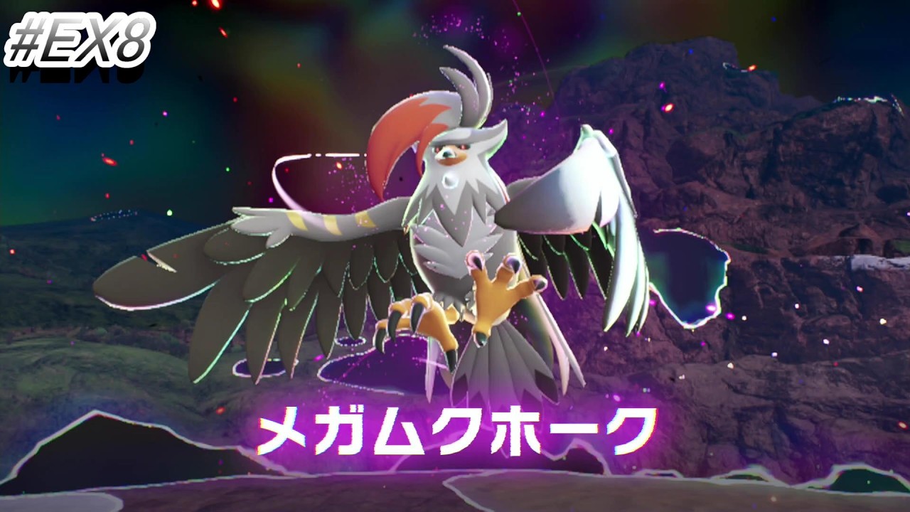 【ポケモンZA】#EX8　ホグワーツにいそう