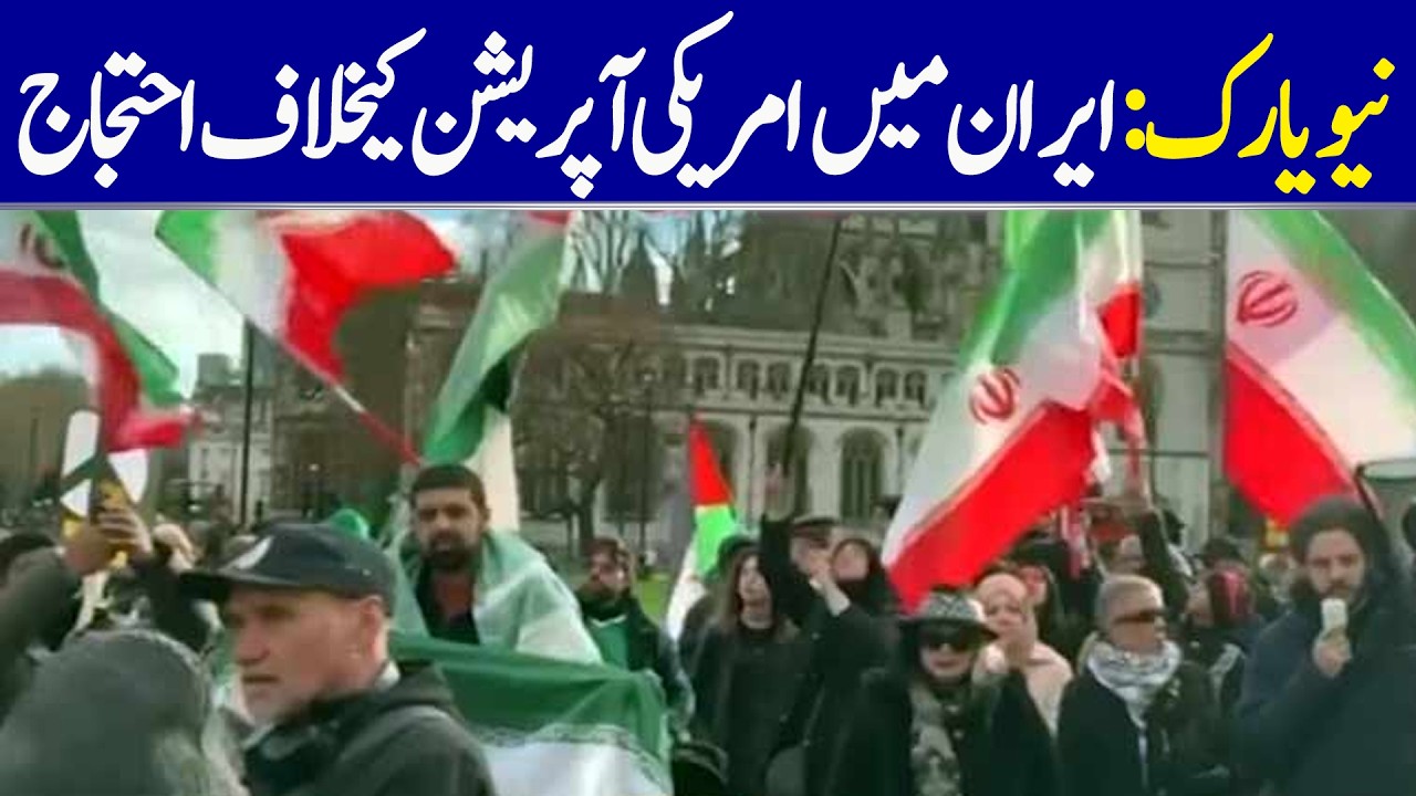 New York: Protest Erupts Against U.S. Operation In Iran | Dawn News