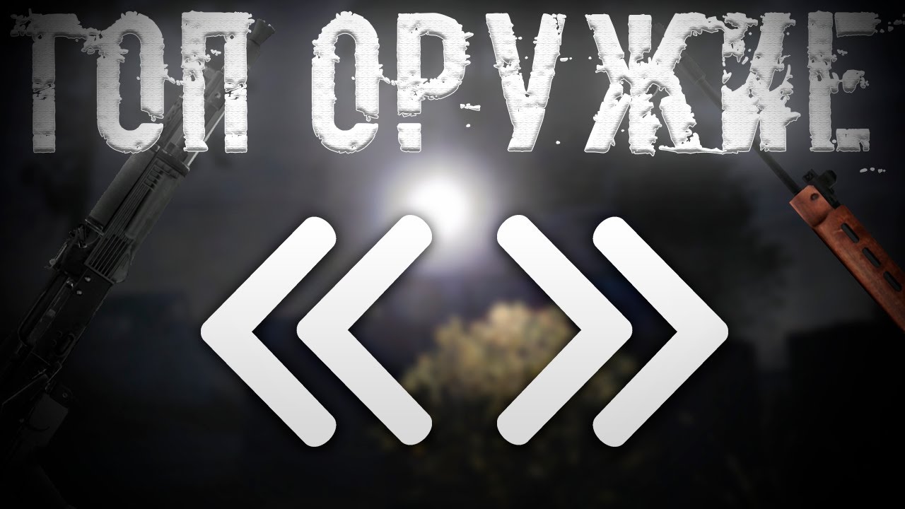 Сравнение Fn Fal и Ак-105 Stay Out Stalker Online