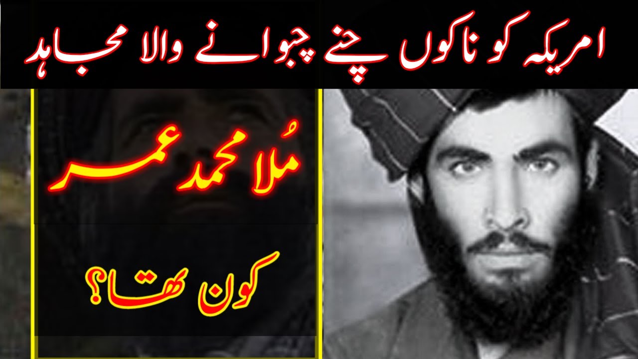 Bravery of Mullah Umar & his great reply to the world – Must Watch