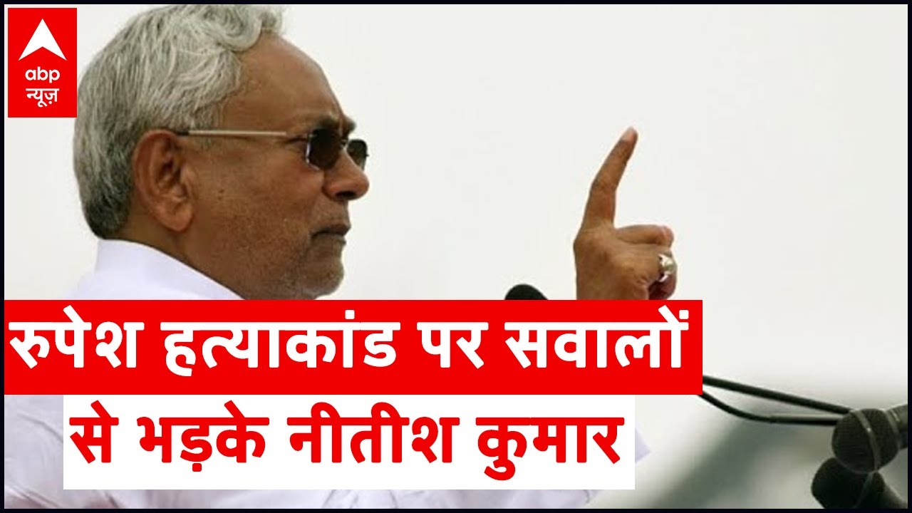Nitish Kumar loses cool after being questioned over crime in Bihar | Panchnama Full
