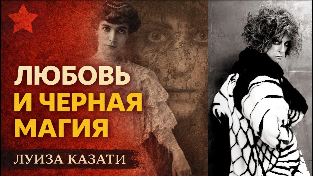 Оккультизм, любовники и 25 миллионов долга: во что превратила себя богатейшая женщина Италии