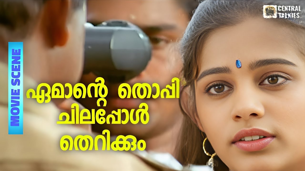 ഈ തിരുമൊഴി ഷൂട്ട് ചെയ്ത് ടീവിയിൽ കാണിച്ചാൽ ഉണ്ടല്ലോ| Prithviraj | Priyamani | Sathyam Movie Scene