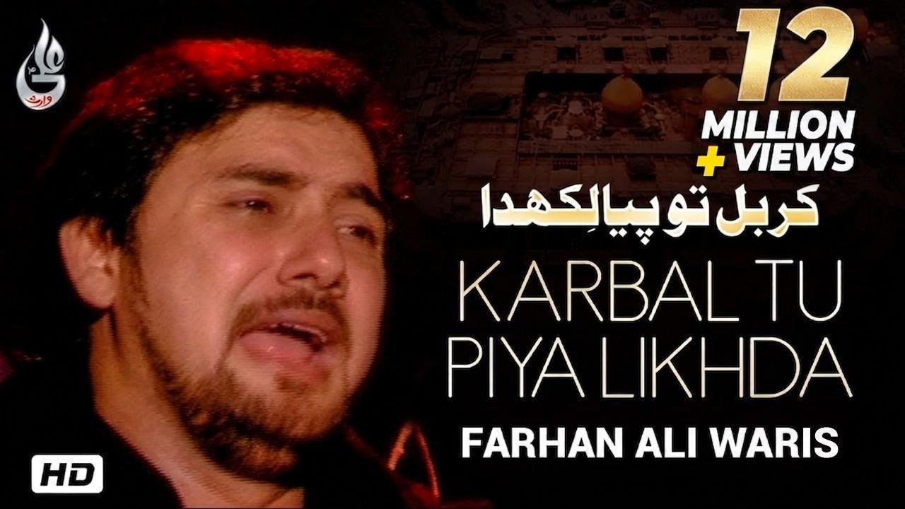 Farhan Ali Waris | Karbal Tu Piya Likhda | Saraiki Noha | 2013