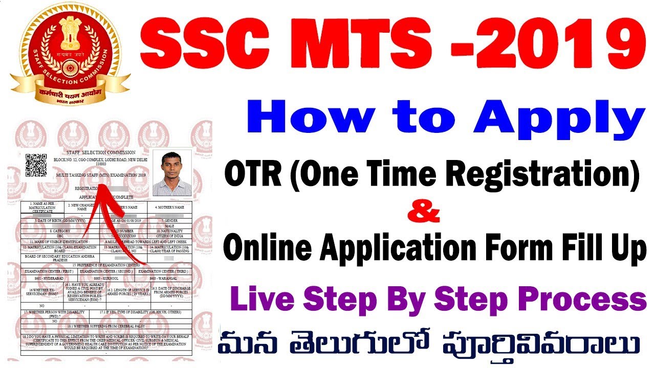 How to apply SSC MTS Online Application Form Fill up 2019 in telugu SSC MTS OTR Registration