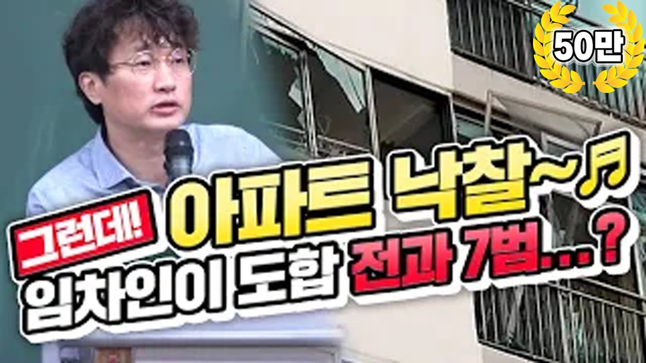 첫 아파트 낙찰! 근데 임차인이 집을 처참하게 부숴놨습니다..
