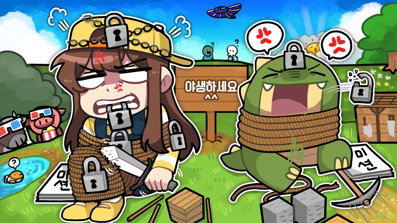 제한 크래프트