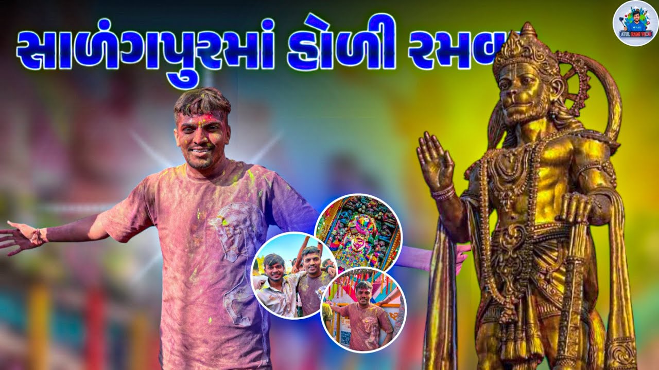 સાળંગપુરમાં હોળી રમવા 🎨🚩 | Botad Salangpur Holi Vlog |