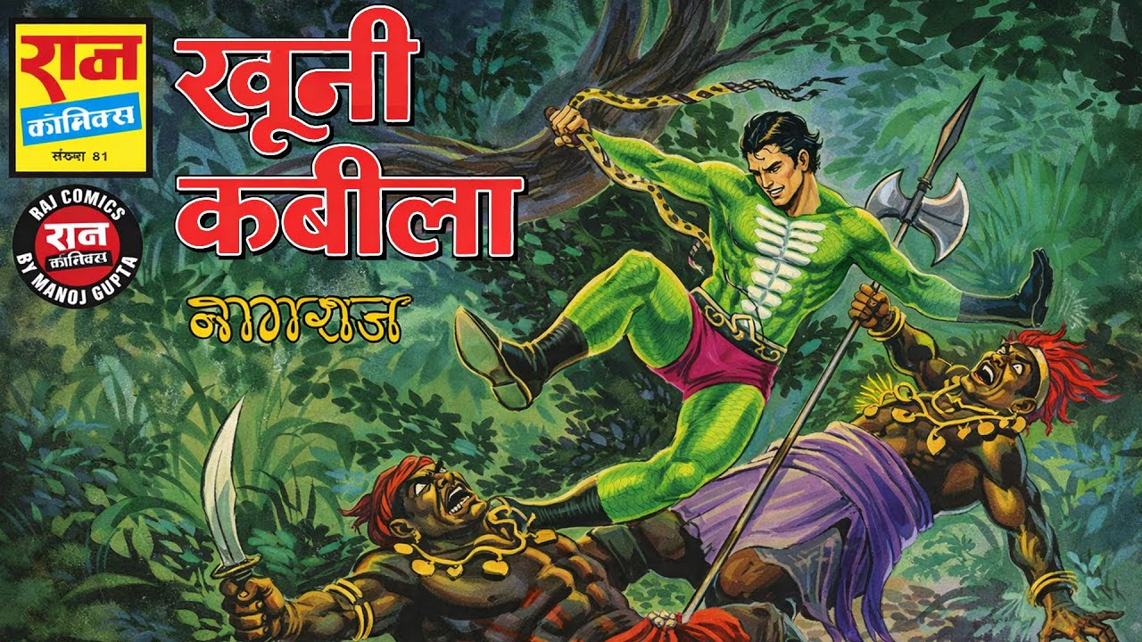EP11 - Khooni Kabila  | खूनी कबीला | Nagraj 11th Comic | Raj Comics Read Along Video