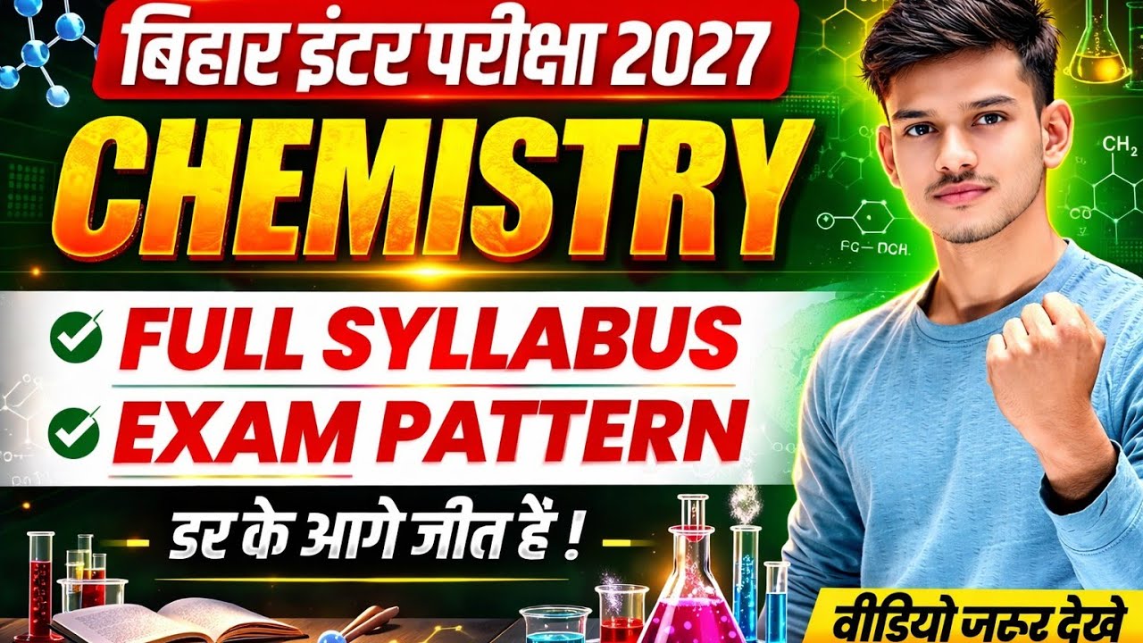 Class 12 th #full chemistry syllabus #by bijendra sir #exam pattern #one shot #