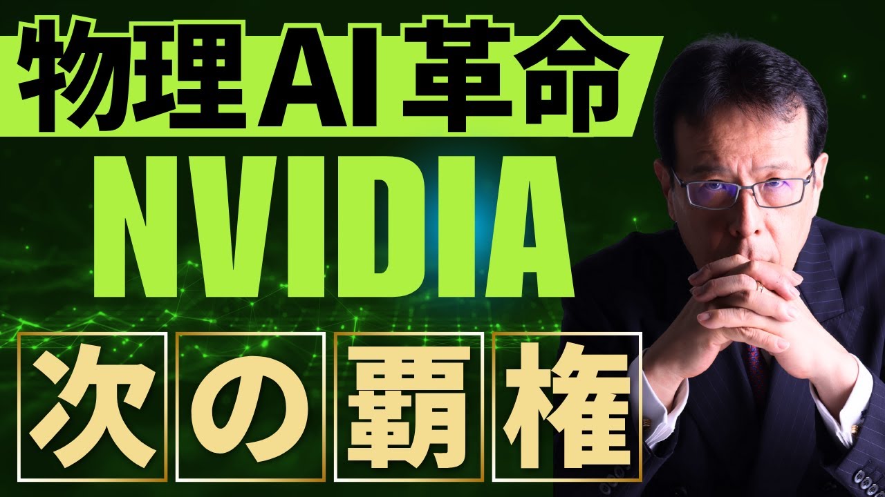 推論AIの先に待つ