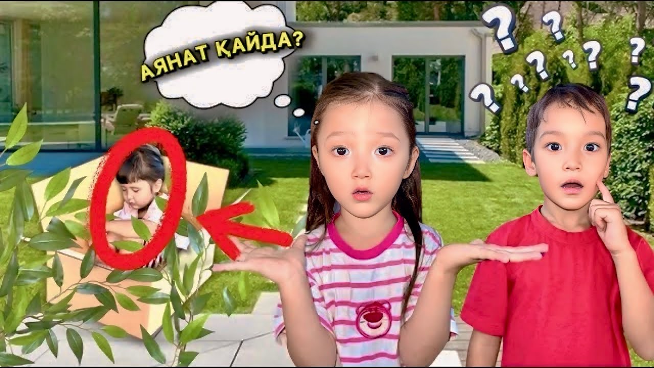 АЯНАТТЫ ТАППАЙ ҚАЛДЫҚ😱😨🤯