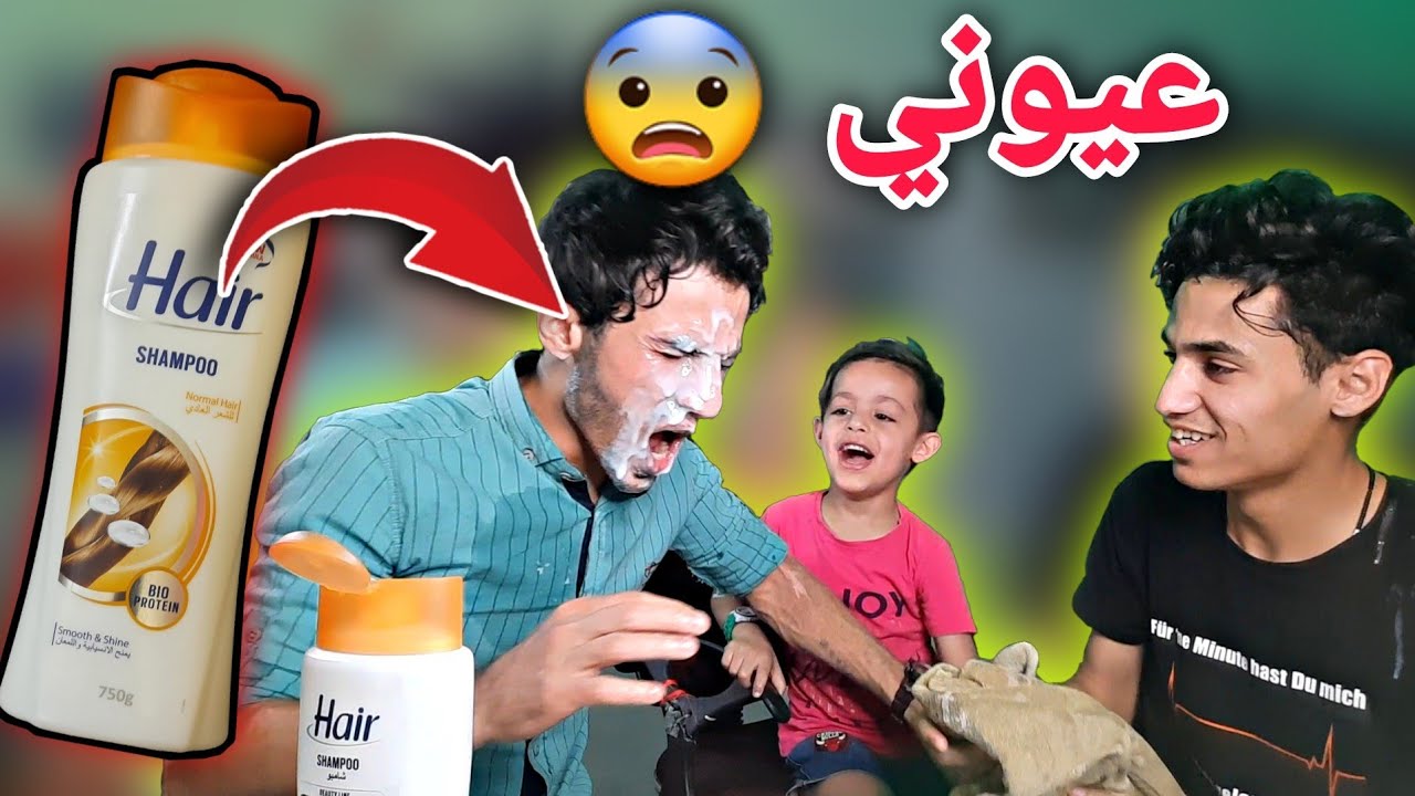 تحدي خطير شامبو شعر  ⚠️😱