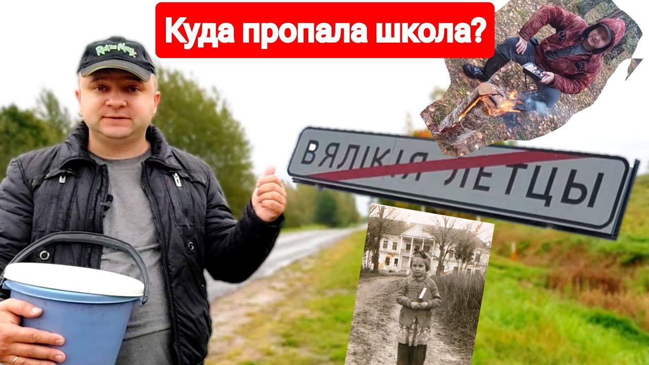 (Не)агрогородок Лётцы. Как в американских фильмах.. Горит 