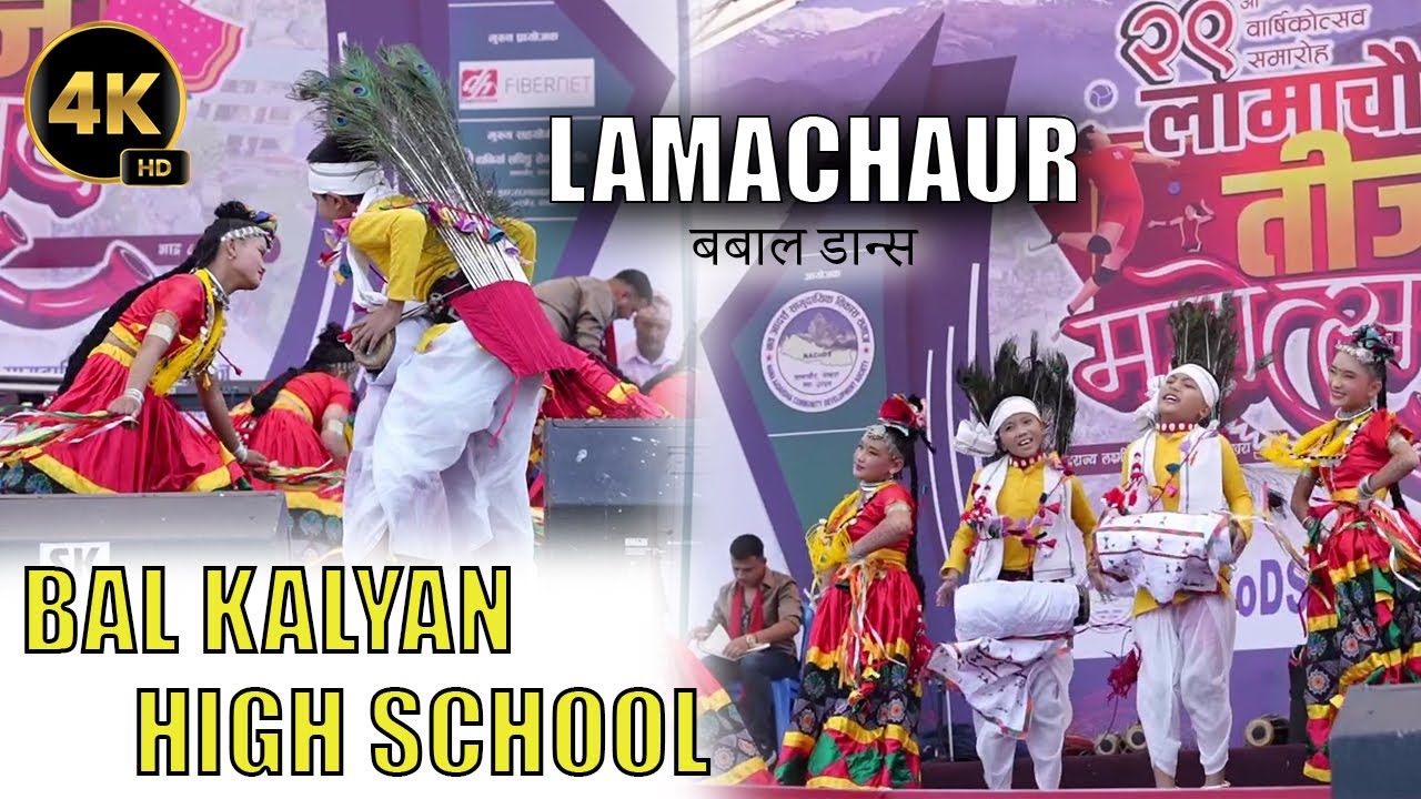 BAL KALYAN HIGH SCHOOL POKHARA II LAMACHOUR TEEJ MELA #lamachour #teejcelebration #pokhara
