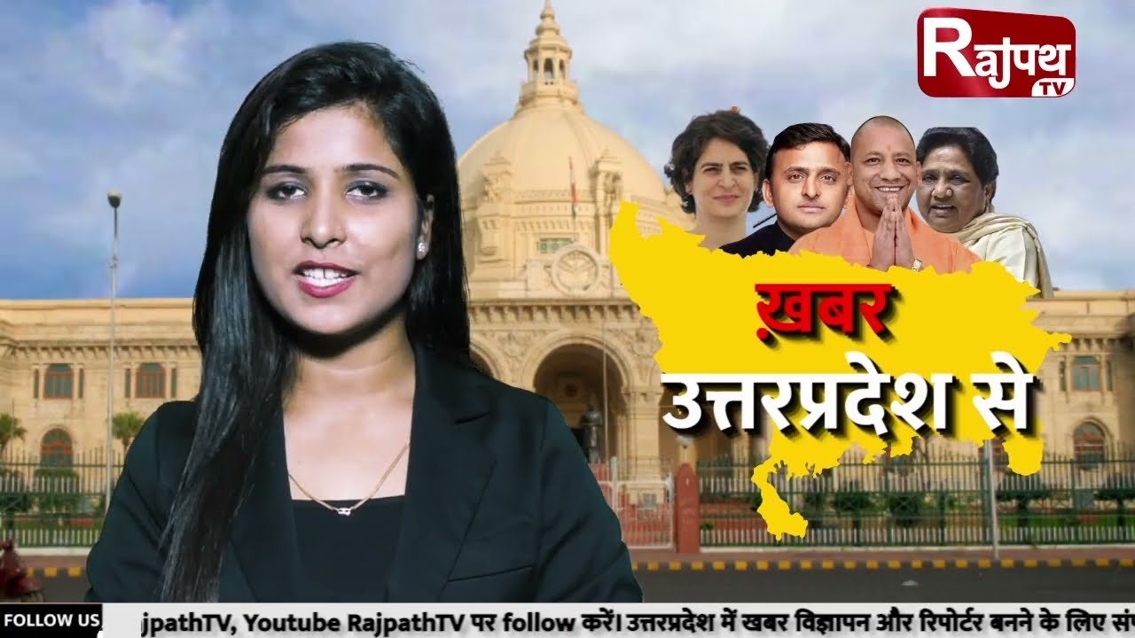 News@4:30 pm|  Rajpath TV
