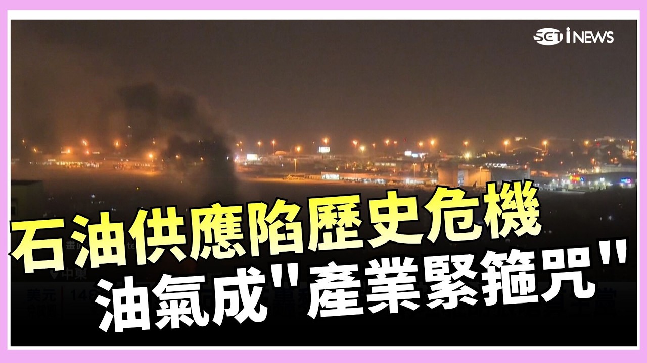 危機! 伊朗復仇