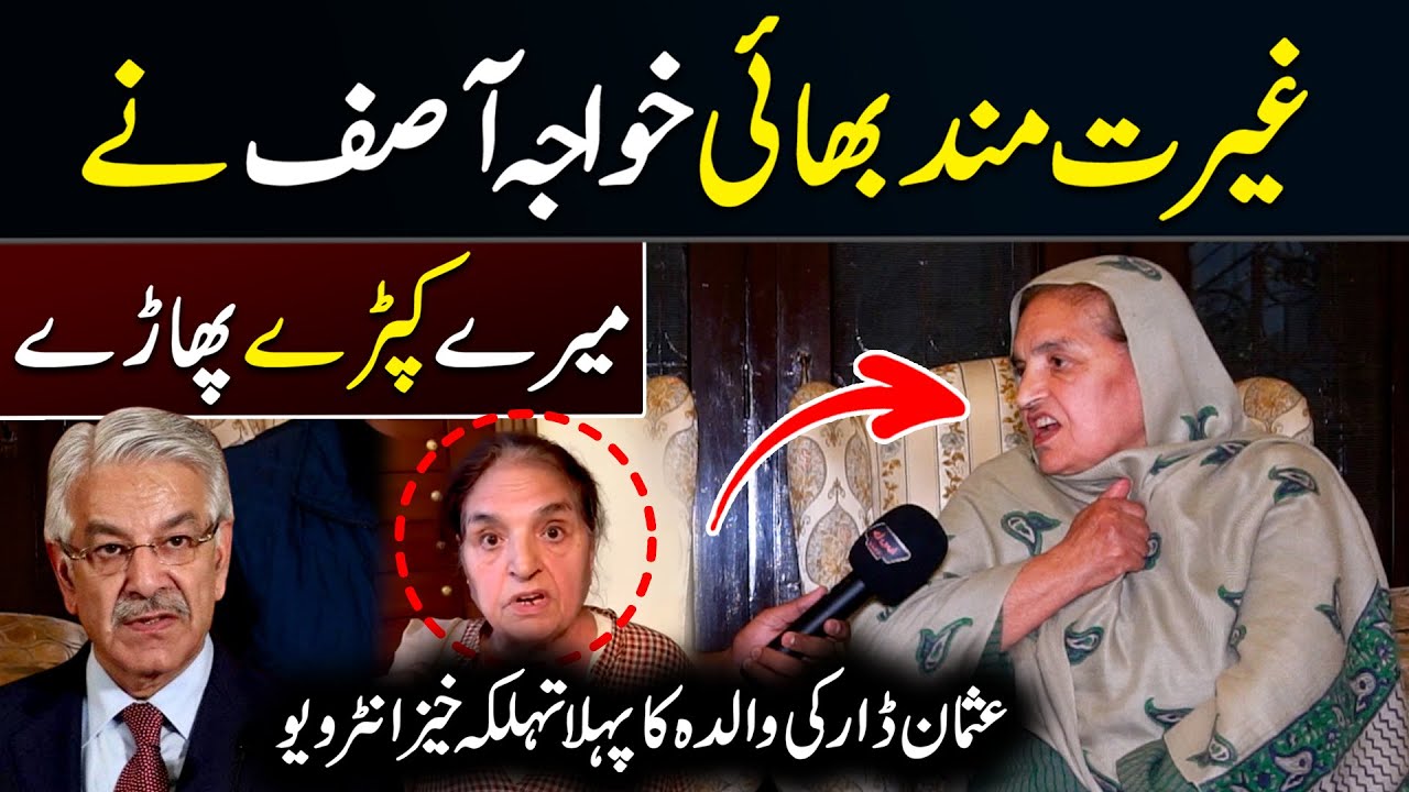 Usman Dar Mother's First Interview | Khawaja Asif | SA Times