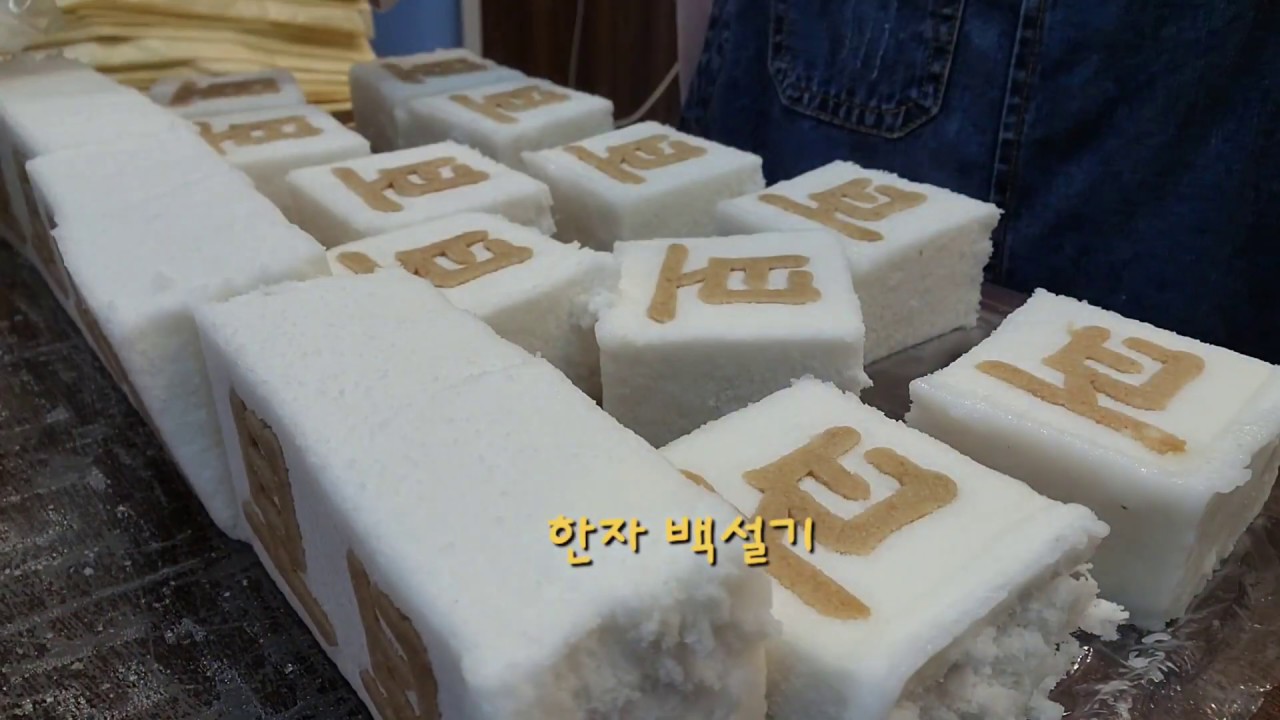[알바브이로그 1]알바 브이로그 떡집알바 떡포장 포장하기