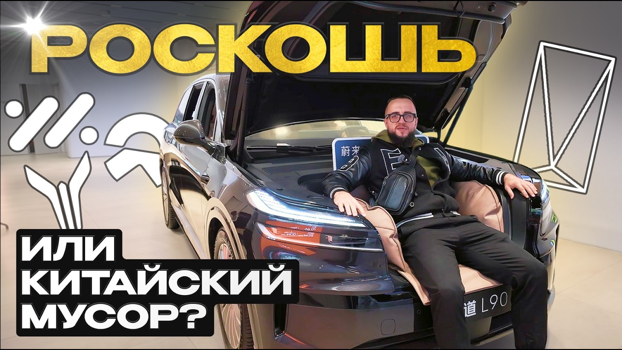 Китайские авто - мусор или УБИЙЦЫ немцев?! Почему ОБ ЭТОМ МОЛЧАТ?