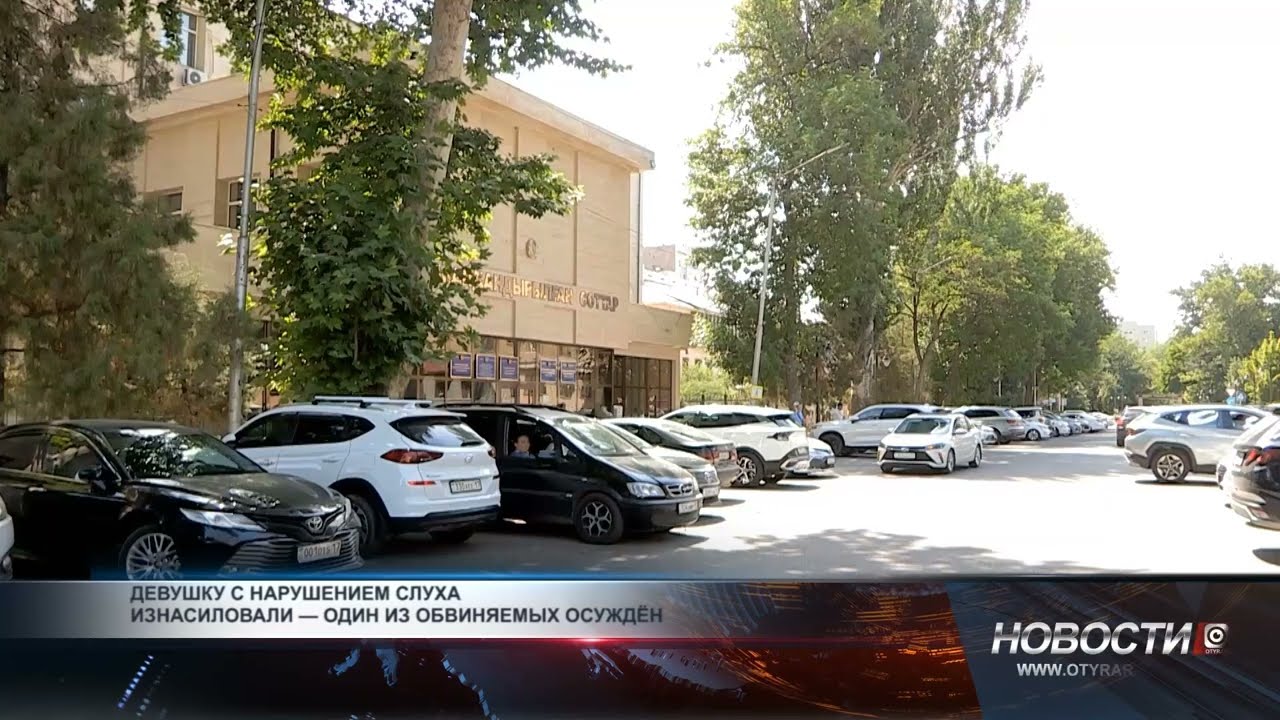 В Шымкенте 28-летнего мужчину признали виновным в изнасиловании девушки с нарушением слуха