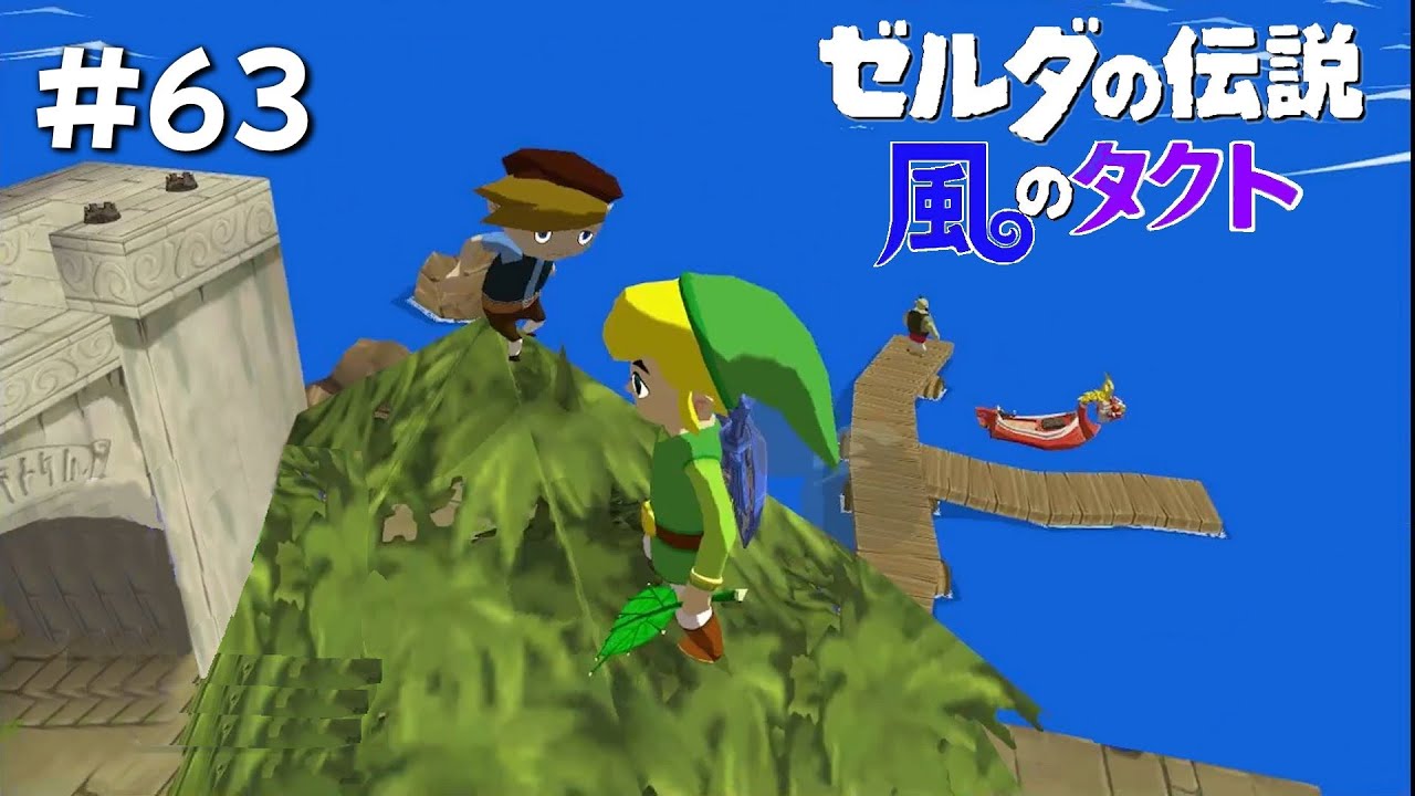 風のタクト　#63