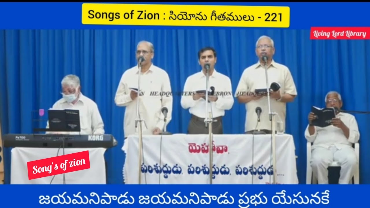 Jayamanipadu Jayamanipadu Prabhuyesunake/#hebron/#songsofzion/hebronsongs/siyonugeethamulu/zionsongs
