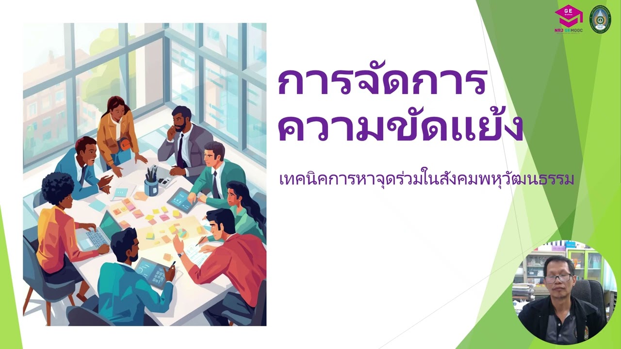 75 ความฉลาดทางอารมณ์