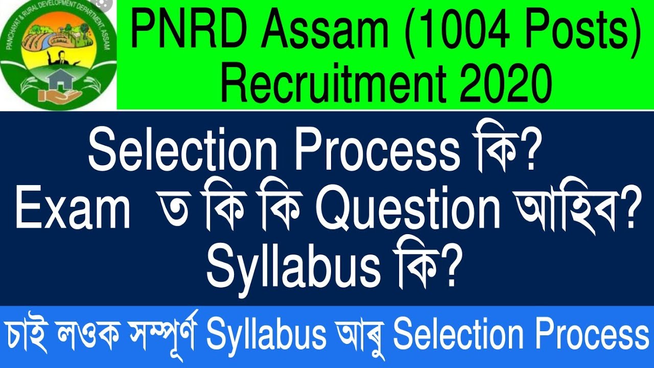 PNRD Assam (1004 Posts) Recruitment  Full Syllabus And Selection Process 2020||