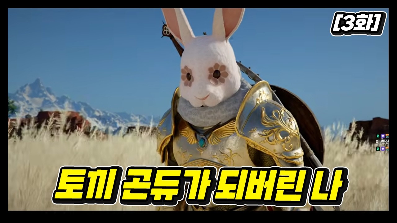[붉은 사막 3화] 초반부 지나가니까 생각보다 재밌는거 같아요