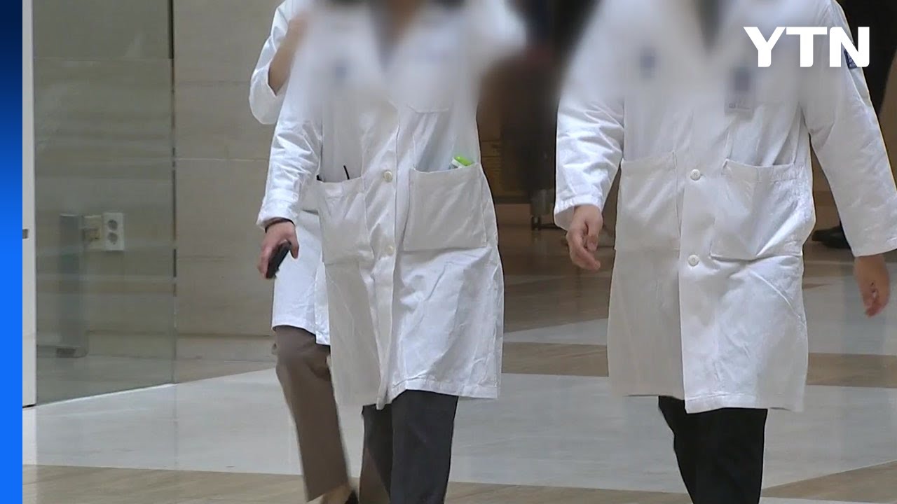 다시 따면 그만?...엄격해진 '의사 면허' 재취득 [앵커리포트] / YTN