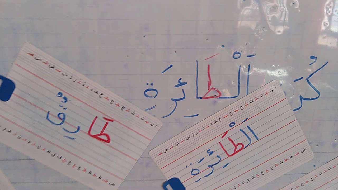 استعمال الورق الممغنط في ألواح الكتابة بمقاييس الحروف