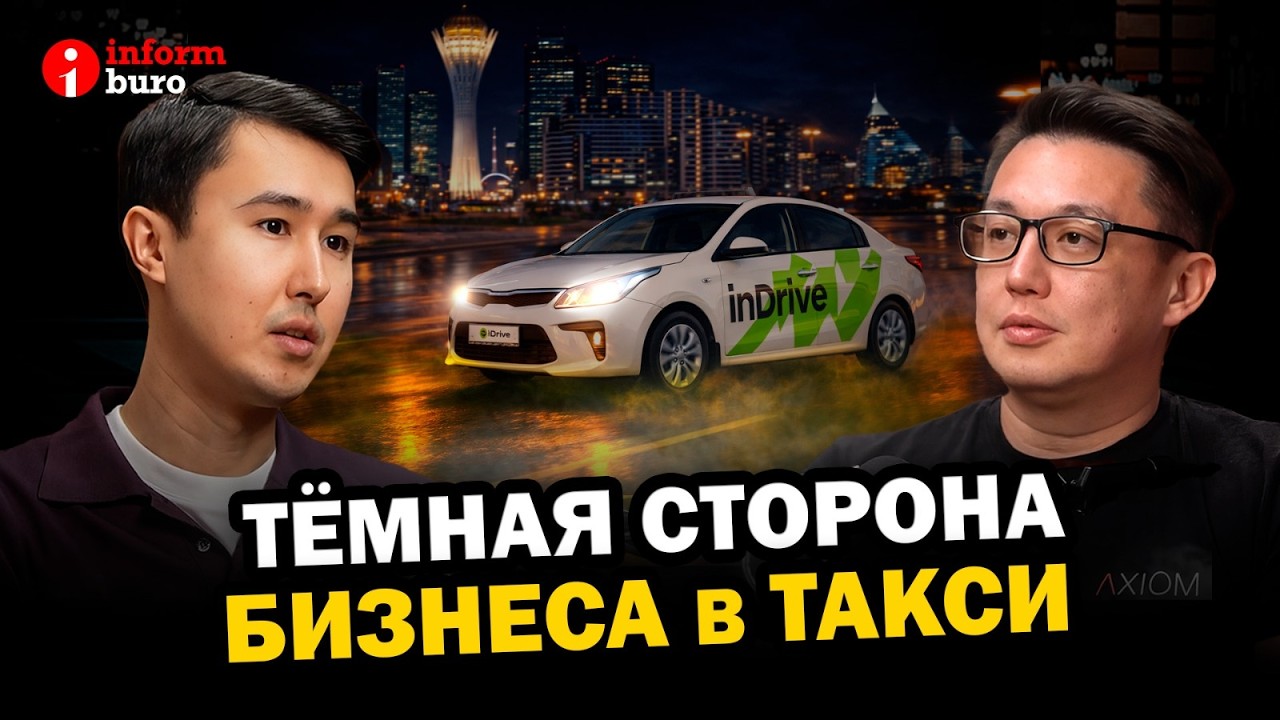 Автономные такси в Астане? Что на самом деле планирует inDrive