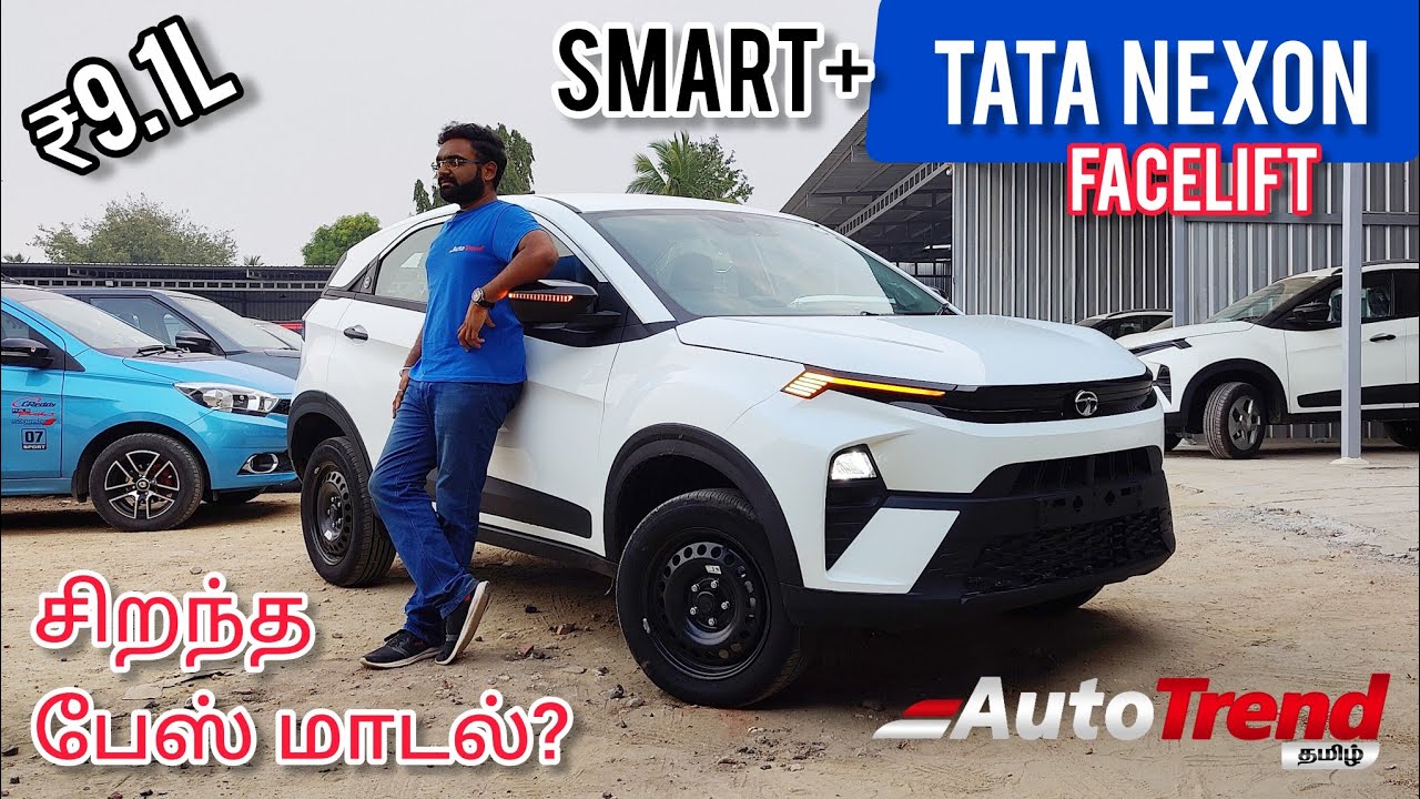 செம்ம value மாடல் இது! Smart+ variant Tata Nexon facelift review by Autotrend Tamil