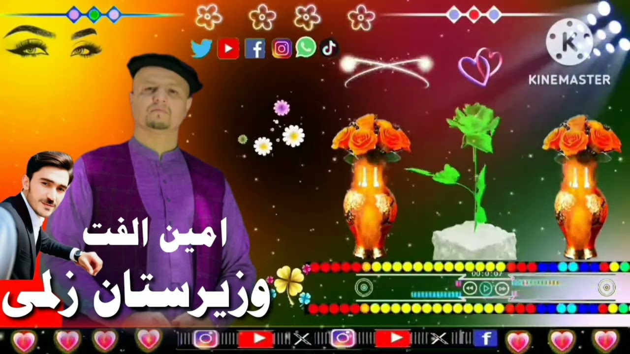 امین الفت Amin Ulfat