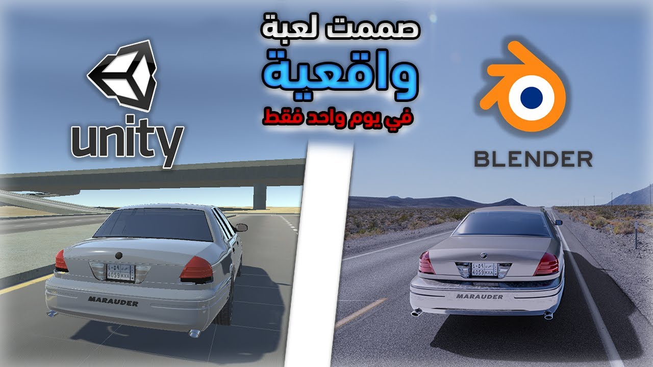 صممت لعبة واقعية من الصفر في يوم واحد فقط